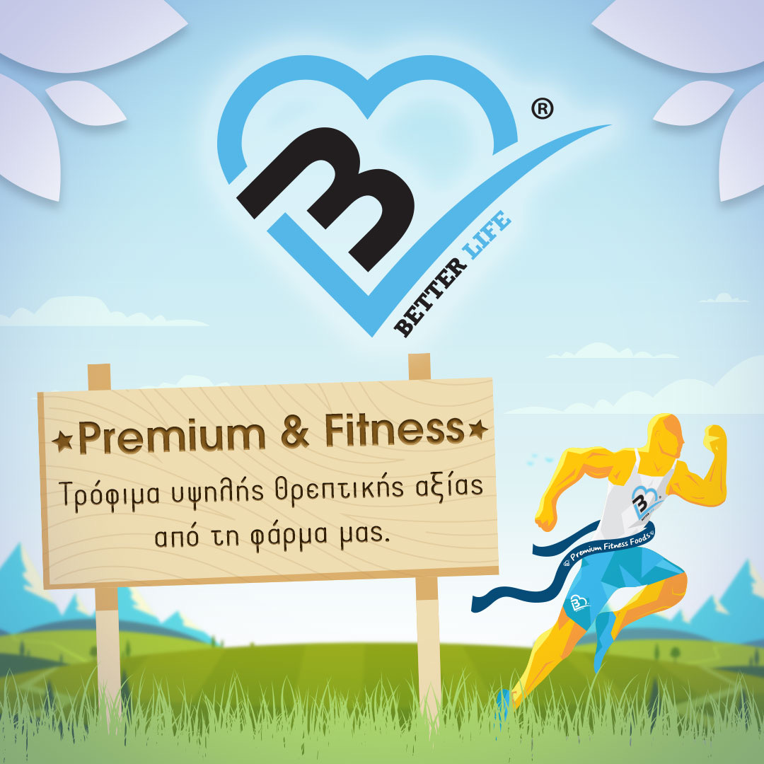 Περπατάμε και Τρώμε Υγιεινά ! 